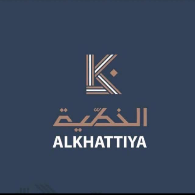 ALKHATTIYA