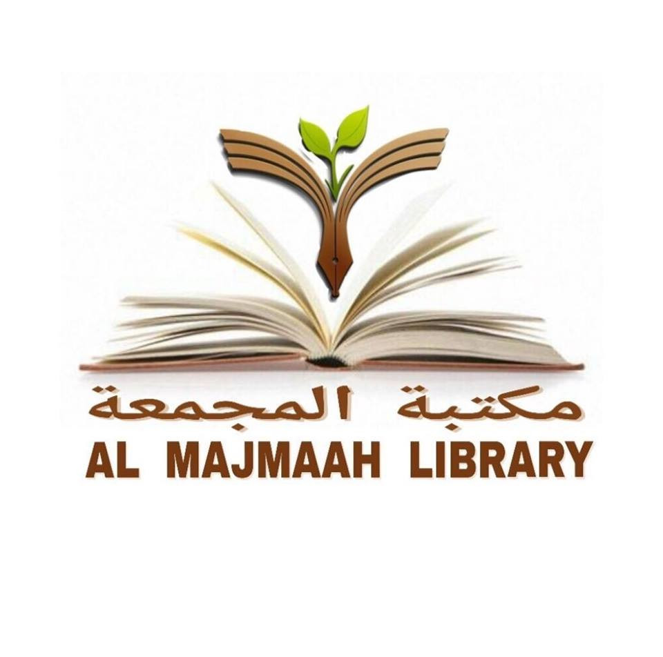 مكتبة المجمعة