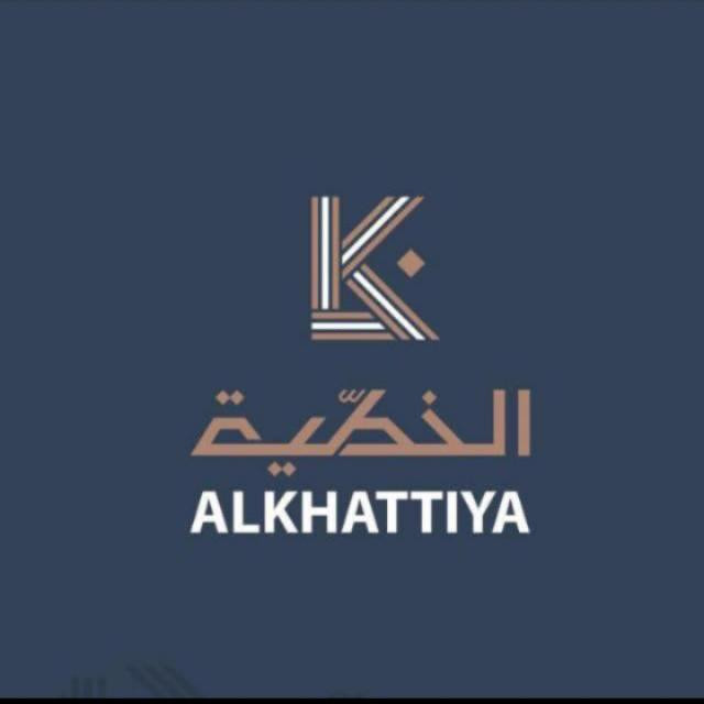 ALKHATTIYA